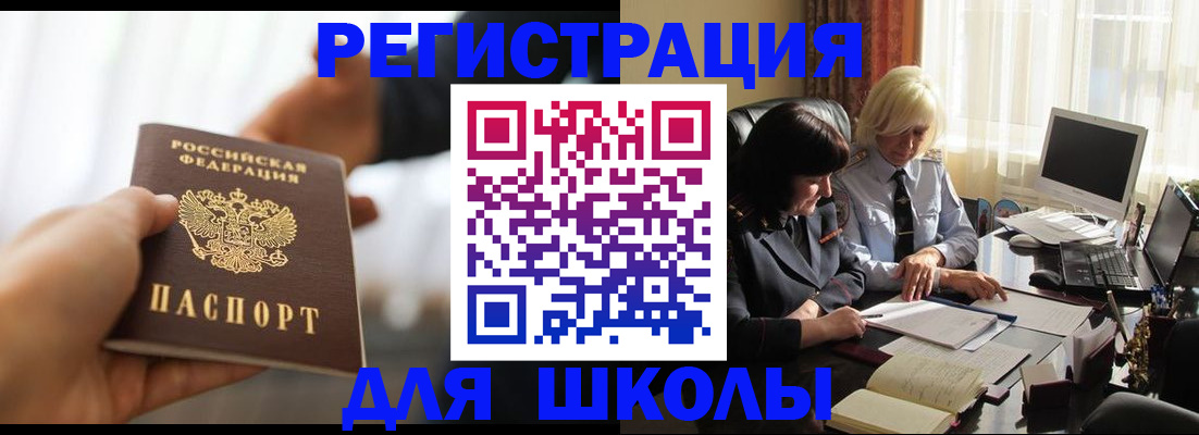 прописка в квартире в Голицыно