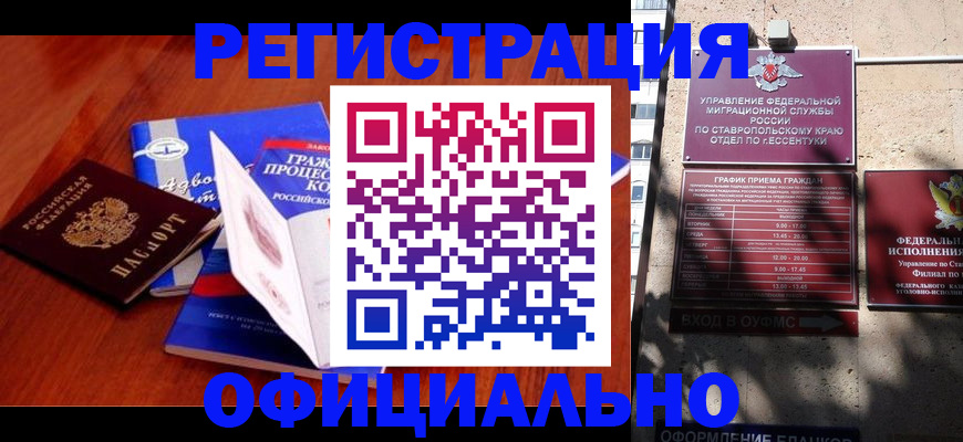 прописка регистрация в Голицыно