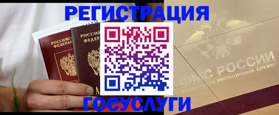 прописка в квартире в Голицыно