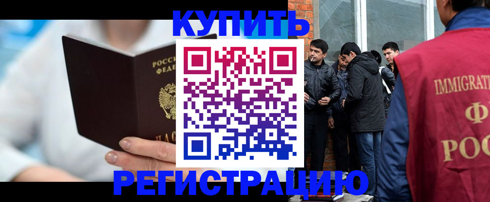 временная регистрация гарантия в Голицыно