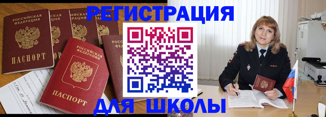 миграционный учет в Голицыно